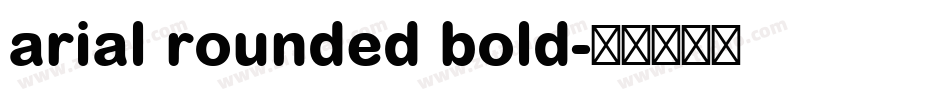 arial rounded bold字体转换 arial rounded bold字体转换
